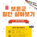 보은 대전일보