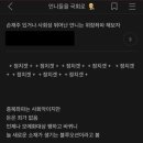 민주당 굿즈도 공식만 사라구 박제당함☺️ 이미지