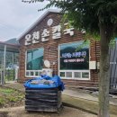얼큰공주 이미지