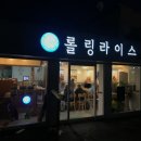 강화분식 이미지