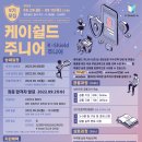 (주)케이이컨설팅
