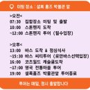 영주제일골프클럽 | 인생 다섯번째 유럽 여행_영국 스톤헨지+바스+코츠월드(캐슬쿰)투어 내돈내산 후기(24)