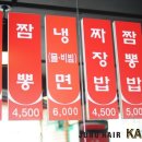 홍반장반점