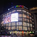 타운(영프라자) 이미지