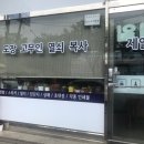 제일열쇠도장