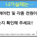 사무실 사용 Notice! 이미지