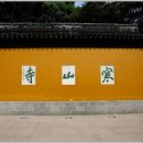 한산사 - 1034 | 한산사