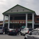 여기가좋겠네(휴게소) 이미지