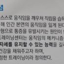 삼성바른움직임트레이닝센터 이미지