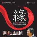 대구학생국악단 정기연주회 Daum카페
