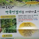 제주떡고을 이미지