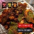 원주농협 하나로마트 단계점 | 원주 단계동 불향기 숯불 삼겹, 껍대기, 곱창 닭발 맛집 술집