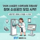 신암스크린골프 | 대구 골프존파크도 믿고 쓰는 비버 테이블오더! 지금 신청하면 최대 700만 원 지원 혜택까지?
