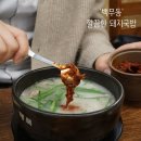H스타일 시청점 | 백무동 | 서울시청역 맛집 깔끔한 돼지국밥 정식에 만두까지 내돈내산 찐리뷰