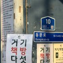 거기책방다섯 이미지