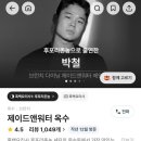 제이드치킨 이미지