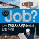 건축사사무소 재미 이미지