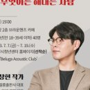 「당신은 결국 무엇이든 해내는 사람」 김상현 작가 강연 이미지