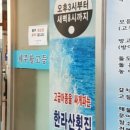 한라산횟집