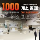 서울선(SUN)치과병원 이미지