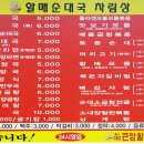 큰시장순대국 이미지