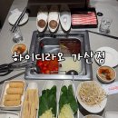 지에스25입장가산점 | 첫 하이디라오 방문 가산점 주말 캐치테이블 예약 성공 생일파티 후기 인기 소스레시피 정리