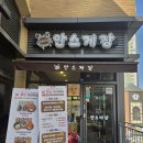 경춘북로 | 갈매 맛집 구리간장게장 안스게장 구리갈매점 무한리필세트 후기