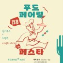 일원푸드