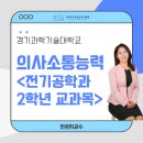 나를 이해하는 시간 에니어그램(성격유형검사) 4기 | 소통의 시작은 ‘나를 아는 것’에서: 의사소통능력(에니어그램활용)