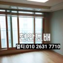 불당풍림아이원아파트 이미지