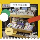 무수책방 이미지