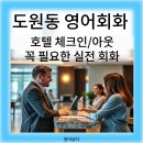 호텔체크인 이미지