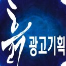 흙광고기획
