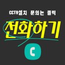 태성공업사 | 경산CCTV 정비공장CCTV 설치 후기