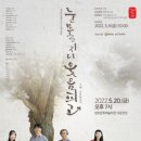 눈물지니 웃음피고 이미지