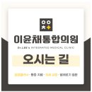 이윤채통합의원 이미지
