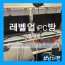 레벨업PC방 천호점 | 서울대입구역 자리없을 때는 여기로! 좌석많고 커플석까지 완비한 '레벨업PC방 서울대점' 솔직후기 .ver남