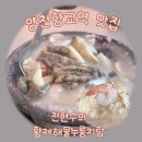 양천향교역 8번 출구 뒤 | [양천향교역 맛집] 내돈내산 점심 저녁메뉴 추천 '전현수의 황제해물누룽지탕' 방문 찐후기