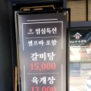 명륜진사갈비광주 - 광주시 경충대로 876 | 경기 광주 맛집 명륜진사갈비 광주신현점 생맥주무제한 가격