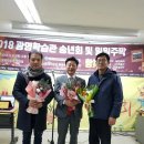 12월 20일 저녁시간에 광명시 소하동 한국방송통신대 광명학습관에서 2018년을 마무리하는 송년회를 가졌습니다. 이미지