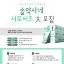 건강솔약국 이미지