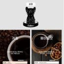 커피향 | 차량용 방향제 추천 카로스 유오디아 불독 디퓨저 커피향 사용 후기