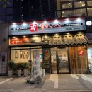 고향옥얼큰순대국밥지축점