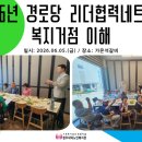 외남2통경로당 네이버블로그