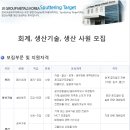한국제이엑스금속 채용ㅣ회계, 생산기술, 생산 사원 모집 (~10/11) 이미지