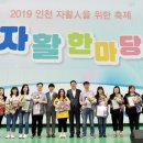 인천남동지역자활센터 이미지