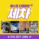 베스트크리닝 | 자동차 에어컨냄새 없애기, 성남 에바크리닝│베스트디테일링