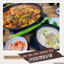 신림동명물순대 이미지