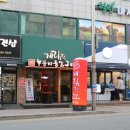 계림원 누룽지 통닭구이 네이버블로그