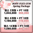 바디플렉스짐 공항시장역점 이미지